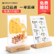 Solid wood table card display card a4 table card stand acrylic table card stand double-sided table Board Billboard small brand price brand water brand milk tea shop menu price list table meal card log table sign