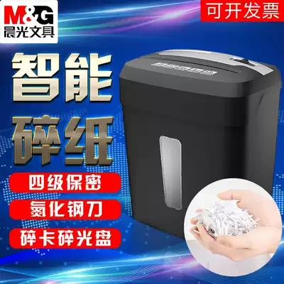 Chenguang shredder Office automatic small electric 5-level confidential a4 shredder c express single mini portable granular file paper Household large commercial high-power grinder