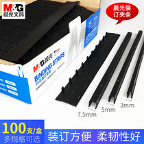 Morning light 10-hole binding clip a4 document binding clip Perforated ten-hole binding clip Loose-leaf binding thickness 3mm5mm7 5mm clip Plastic leather plastic binding clip