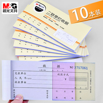 The morning the receipt payment receipt documents single bar bar duplex sanlian 2 3 coupon ten documents receiving the cash receipt this single negotiable instruments play financial warehouse outbound order office supplies