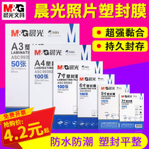 Morning light plastic film a4 a3 transparent 100 sheets 3 inch 4 inch 5 inch 6 inch 7 inch 8 silk plastic film thick photo paper Photo stamp over plastic film Document driving license Operating license Thermoplastic film