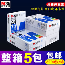 Chenguang A4 printing paper 70G80G electrostatic multifunctional copy paper 4A printing paper 500 pieces of white paper draft paper A4 pack thick office supplies A four ah 4 printing paper wholesale box