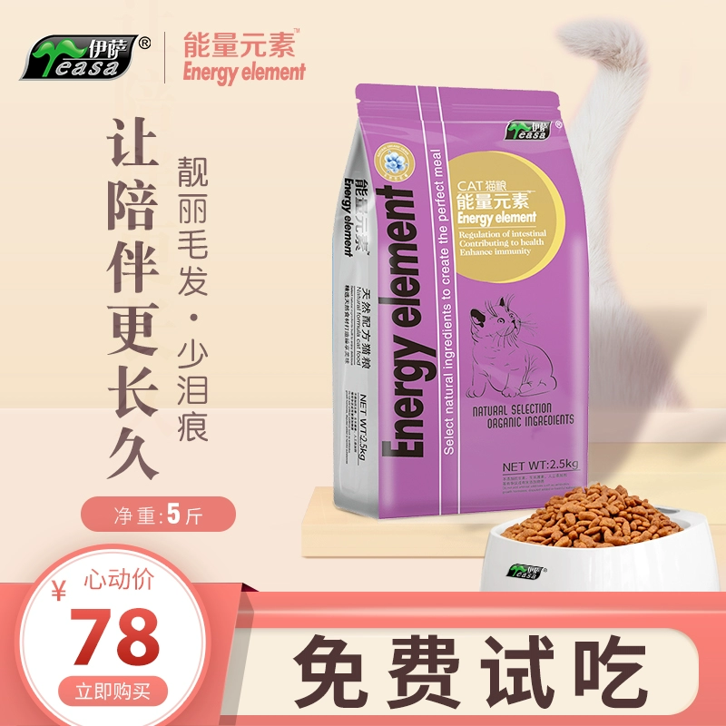 Thức ăn cho mèo thức ăn đầy đủ giai đoạn vào mèo con mèo thức ăn tự nhiên cho mèo ăn 5 kg mang mang lông loại nói chung không có hạt - Cat Staples