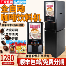 Source Brown Commercial Instant Coffee Machine Cold Hot Drink Fully Automatic Milk Tea Machine Office Multifunction Beverage Machine All-in-one