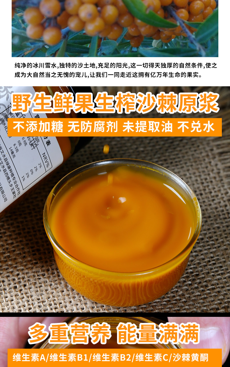 穆芝堂 野生沙棘原浆 188g*3瓶 图7