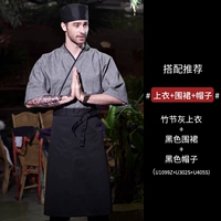 Черный фартук, черная шапка