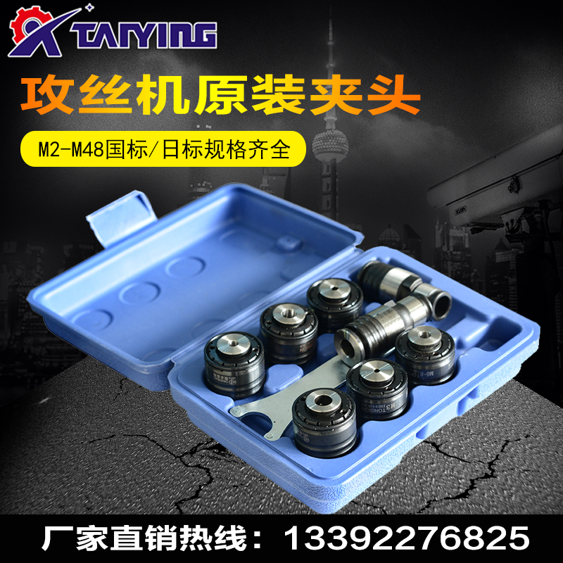 Electric servo tapping machine tapping machine collet sleeve cylinder clip GT12 GT24 national standard Japanese mark nipping head