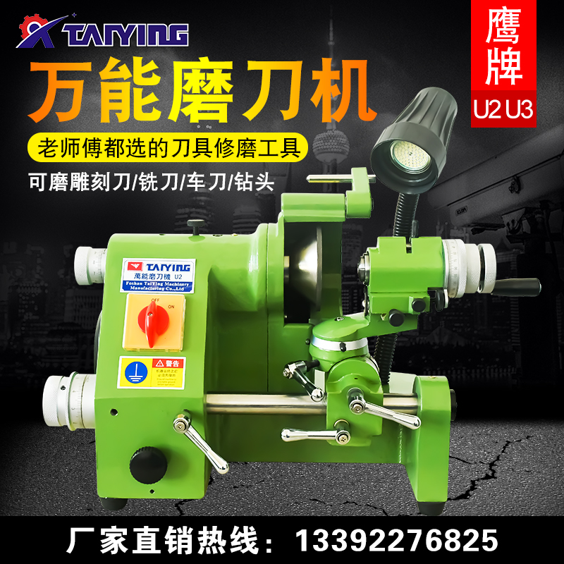 Eagle U2U3 Mighty Mill Knife Machine Multifunction Kun Engraving Knife Tungsten Steel Milling Cutter bit cnc grinding machine-Taobao