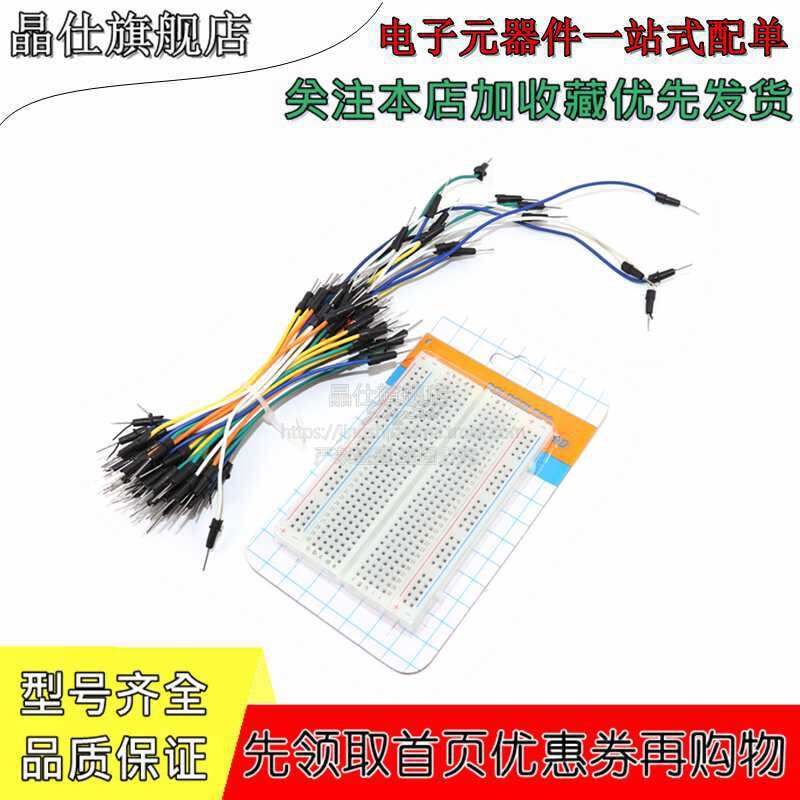 65 Jumper Wires Mb-102 400-Hole 830-Hole Breadboard Red and Blue Wires with Colored Strips Connection Board Connection Wires 65 Jumper Wires Mb-102 400-Hole 830-Hole Breadboard Red and Blue Wires with Colored Strips Connection Board Connection Wires