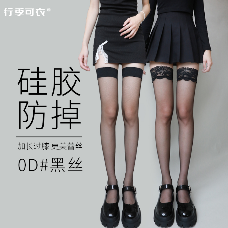 Long Stockings for Women, Thin Summer Style, Snag-Resistant, Over-The-Knee, High Tube, Black Lace, Extra Long, Thigh-High, Red Trim, 0D Black Stockings