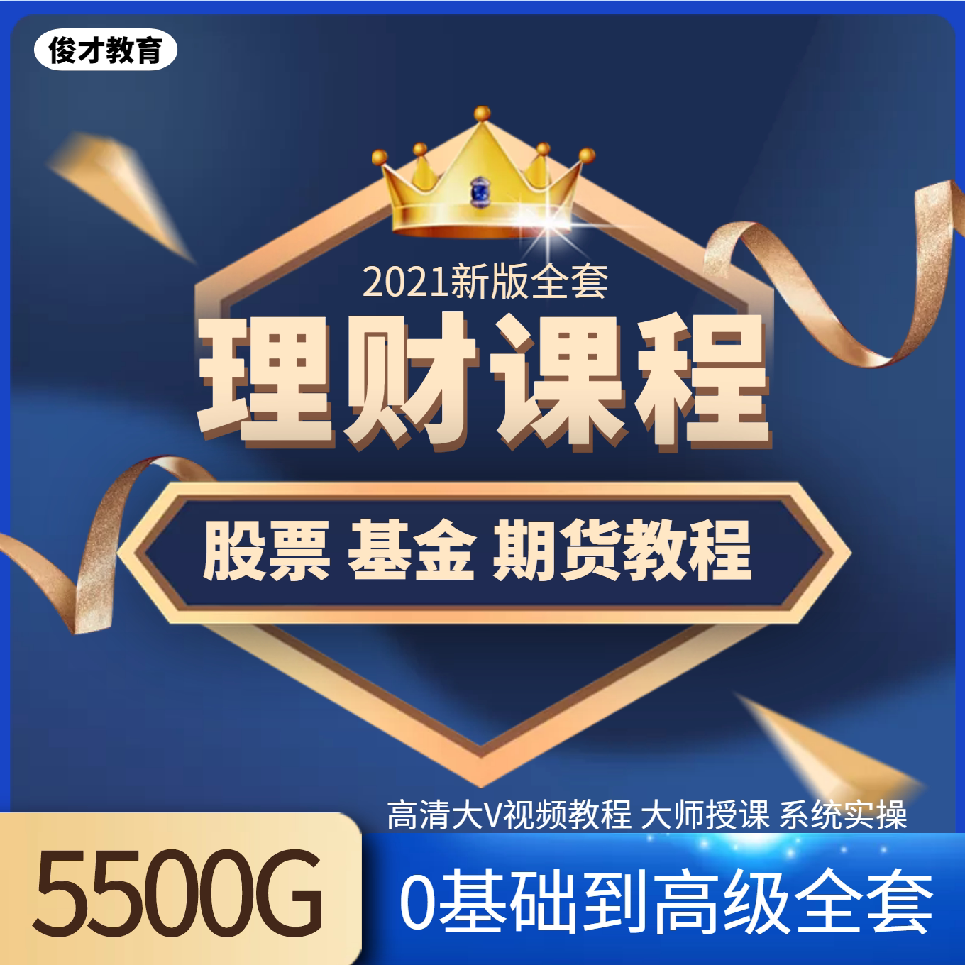 Stock trading course Zero basic introduction Learning trend Technical analysis Fund investment and financial management video network course