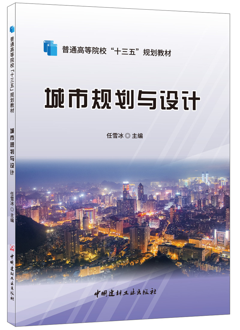 (Genuine Spot) Urban Planning and Design General Institutions of Higher Education 