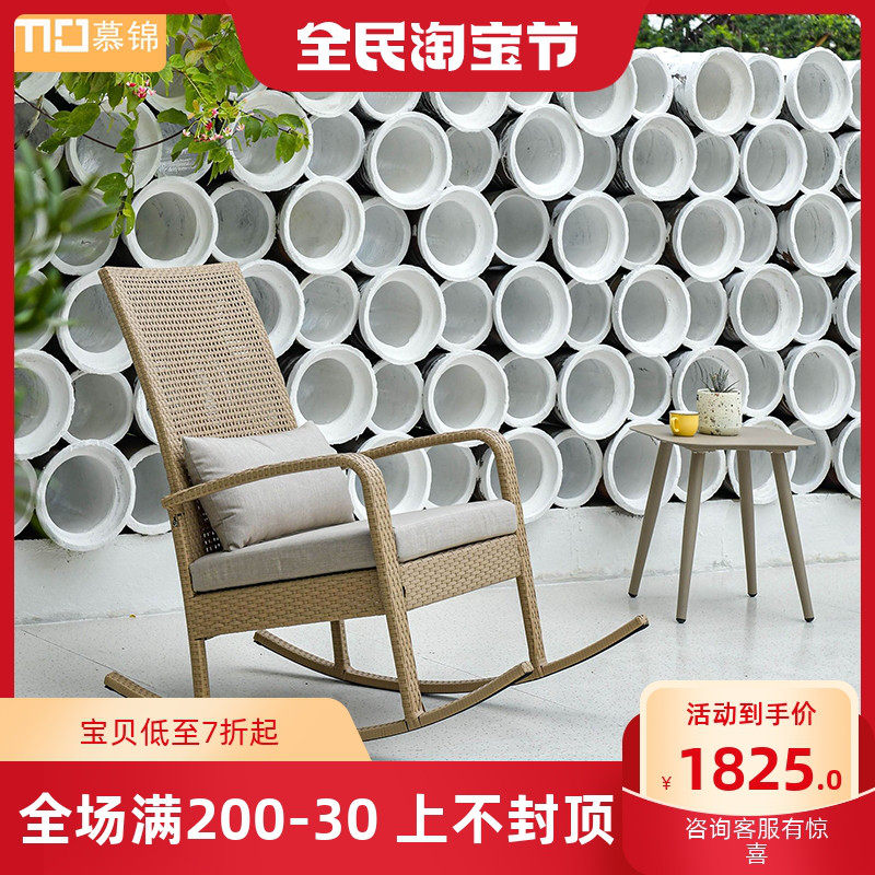 Balcony rocking chair home living room lazy chair leisure weaving rattan back recliner adult single net red recliner chair