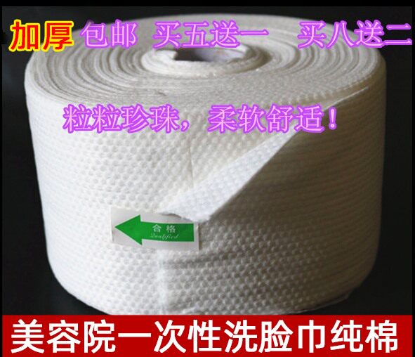 Thickened disposable face towel non-woven facial tissue wipe face tissue beauty salon pearl cotton pure cotton