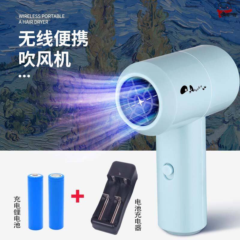 Hair dryer dormitory student unplugged small power hair dryer wireless rechargeable hair dryer battery hair dryer