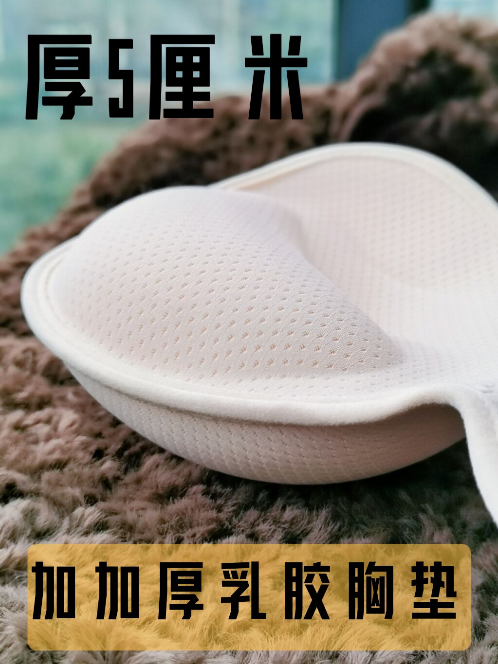 Thickened latex chest pad 5 cm insert Giant thick small chest prosthesis One piece flat chest thickened beauty back jumpsuit two pieces