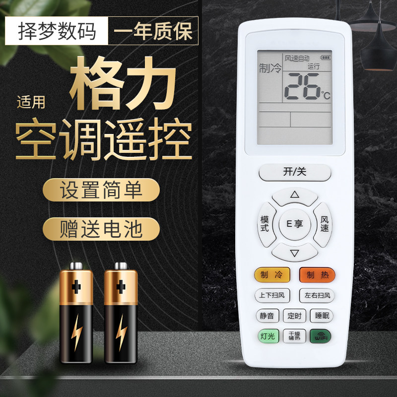 Suitable for GreegeForce air conditioning remote control YAPOF6 YAP0F6 YAP0F6 YAP0F2 YAP0F2 YADOF1 Toshio Yue Pine round brand new E hedonuts