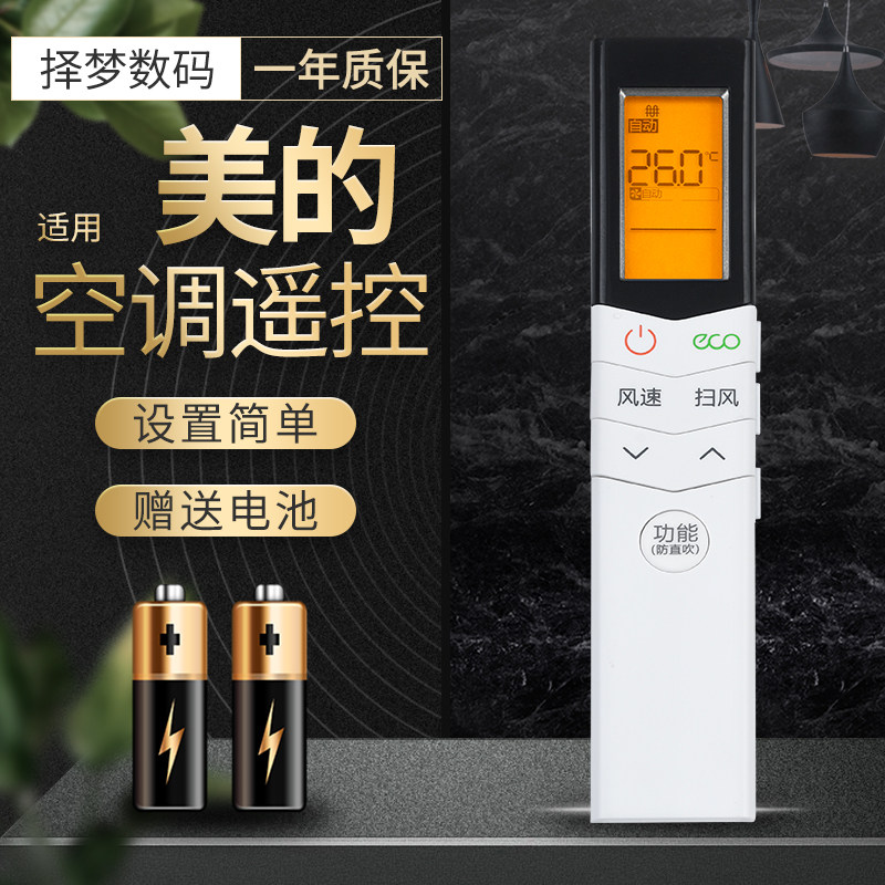 Applicable AIR CONDITIONING ACCESSORIES REMOTE RN08S7 (2HS) BG ANTI STRAIGHT BLOW FUNCTION ORIGINAL REMOTE CONTROL BACKLIGHT KFR-35GW WCBN8A3