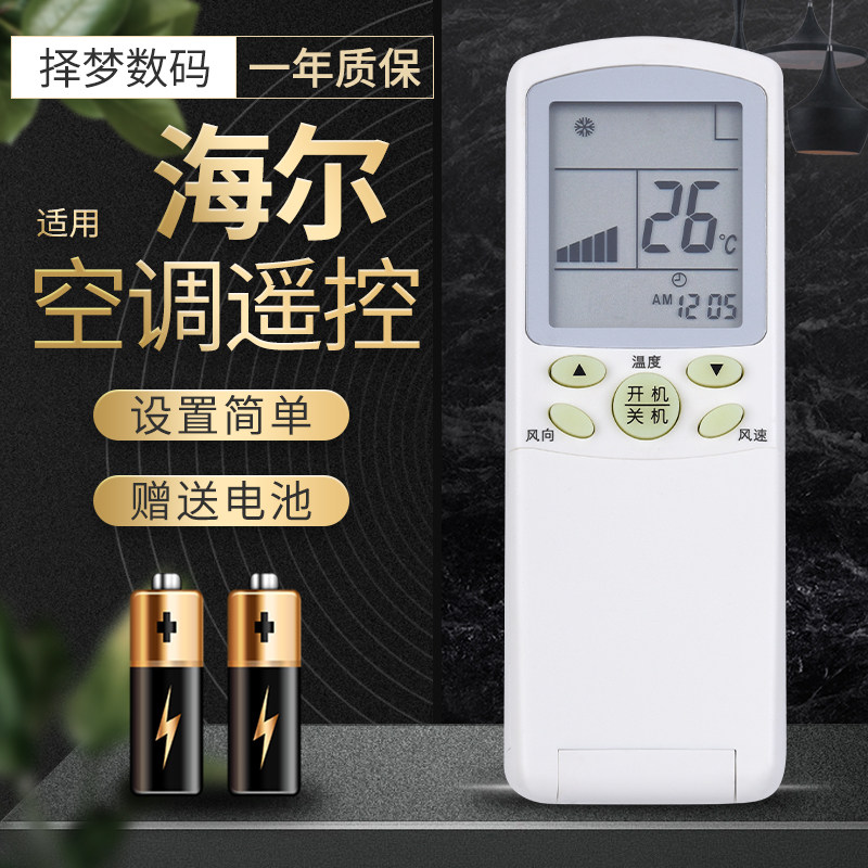 Apply Haier Air conditioning Remote control YR-H33 YR-H31 YR-H31 YR-H32 YR-H32 H54 H56 H56