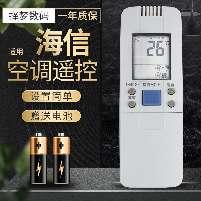 Applicable SEA LETTER AIR CONDITIONING REMOTE CONTROL RCH-28VA Universal 3602V 3502V 28VD 50VA 50VA 28NB