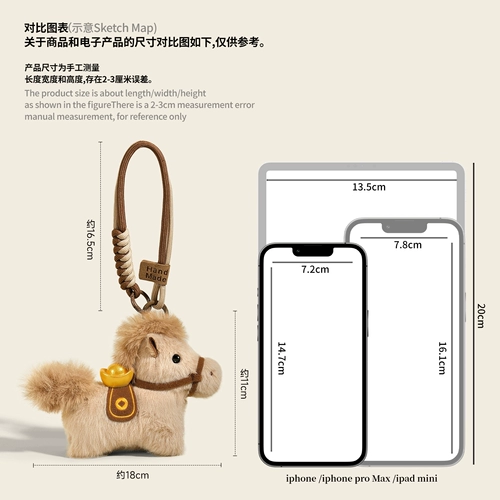 Оригинальный милый плюшевый слиток, пони, подвеска, талисман, кукла, украшение на сумку, талисман года, подарок на день рождения