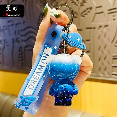 Звездное небо, космонавт, изысканный брелок для влюбленных, подвеска, ключи от машины, с медвежатами, популярно в интернете