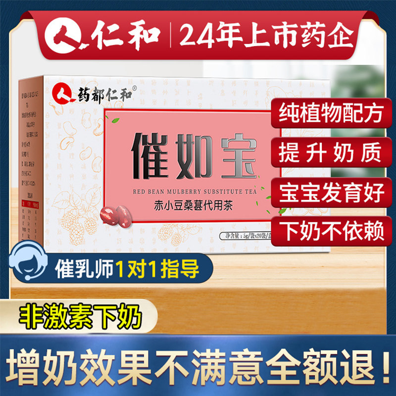 Lower Milk Tea Through Grass Lactation Period Soup non-theorizer Reminder Milk for milk Blood Treasure Urge Milk Postpartum Postpartum milk Milk Calcium-Taobao