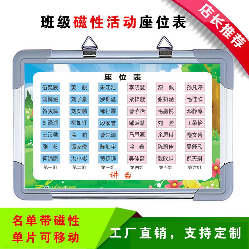  Magnetic seat table class Magnet Activity Moving Seat Subtable Class Director Platoon Name Stickers