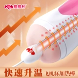 撸 撸 Cup Cup Intelligent Heating Stod USB раздела интерфейс 46 градусов термостатический нагреватель