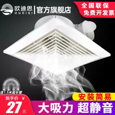 Integrated ceiling exhaust fan kitchen household exhaust fan dressing room ventilation fan toilet ceiling ceiling type ceiling exhaust fan