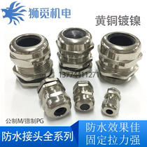 Metal waterproof joint locking Gelan fixed head metric copper nickel plated M8 10 12 14 16 18 20-M88