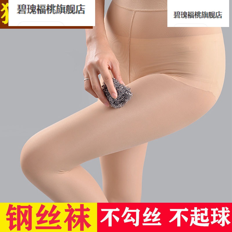 Spring and Autumn Steel Socks Women's Anti-Slip Anti-Hook Stockings Mask Socks Magic Socks Light Leg Artifact Large Size Thin Bottoming Pants