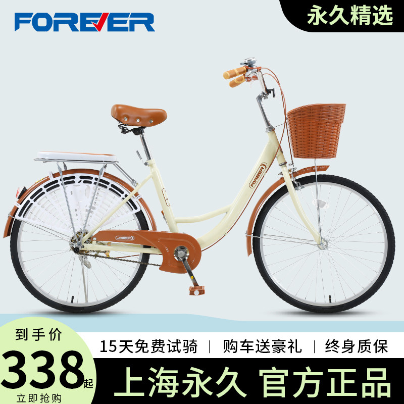 Permanent Bike Women's Commuter Car 24 inch Solid Tire Surrogate Adult Into Young Easy Man Work Bike