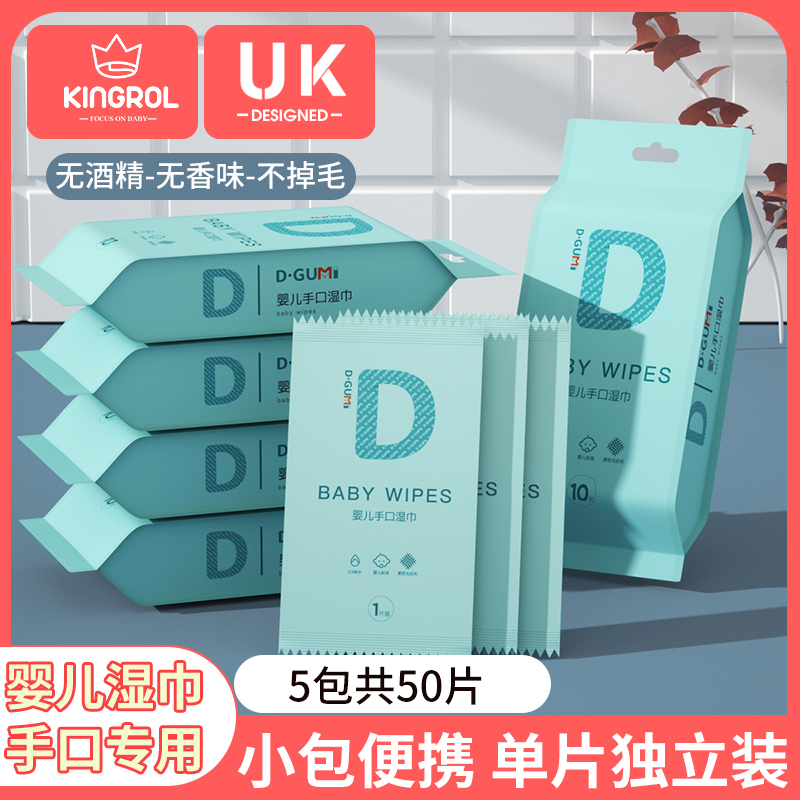 Baby Wet Wipes Special Baby Toddler Baby Toddler Newborn Shine Fart Wet Tissue Portable Packet single sheet independent packaging-Taobao