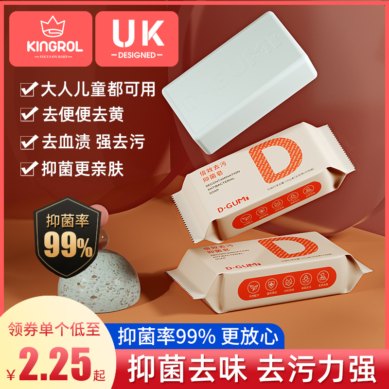 Underwear soap Soap sterilization Ladies underwear special soap Baby newborn baby baby diaper stain baby laundry soap