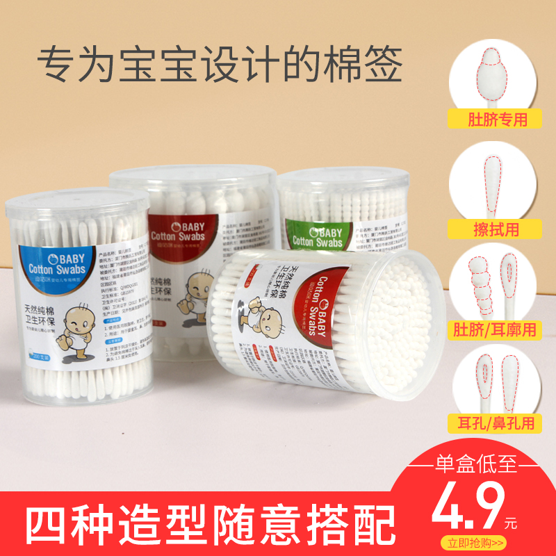 baby cotton sign baby special newborn ear nose shit clean cotton stick double head child fine head cotton ball hollowing out-Taobao