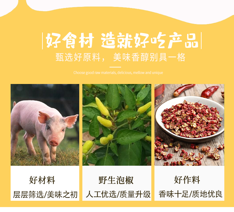 【5大包】泡椒水晶猪皮卷即食小零食