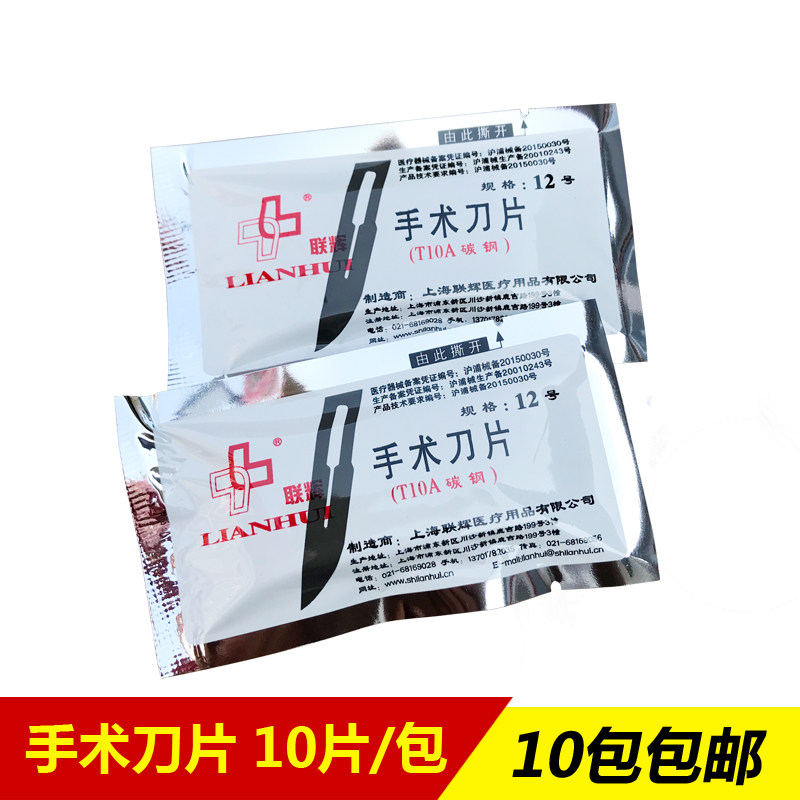 Lionglow 10 11 21 21 21 15 22 23 Surgical blade maintenance pedicure 24 carbon steel medecor blade