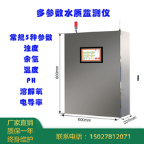  Residual chlorine Dissolved chlorine online detector Aquaculture analysis Sewage monitoring Industrial wastewater treatment detection