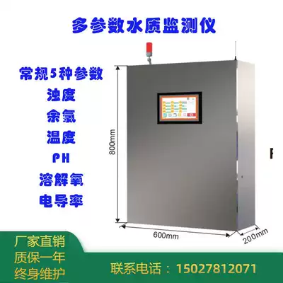 Residual chlorine dissolved chlorine online detector aquaculture analysis sewage monitoring industrial wastewater treatment testing