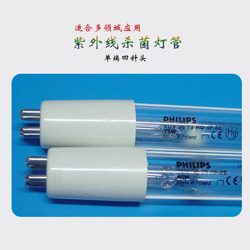 Water treatment ultraviolet disinfection lamp single-ended four-needle UV sterilization lamp special accessories for water treatment equipment