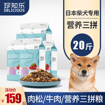 Zhe Zile Dog Food is 20 pounds for puppies and dogs for stomach and stomach packing 100 pounds