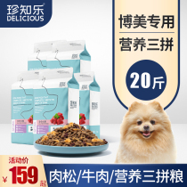 Rare Le Beaume Dog Food Special 20 Catty Dog Special Grain Small Dog Adult Dog White Meme