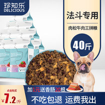 Rare Pleasure Fou Dog Food Special 40 Catfish For Young Dogs Special Grain Bulldog Adult Dog Adult Dog Growing Fattening Meme