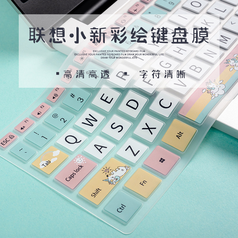 Lenovo Small New air14 2019 Notebook 13IWL Computer Keyboard Membrane Sharp Dragon Version air15 Keyboard Dust Cover Protective Sheath Tide 7000 Color Keyposition Membrane 15 inch Full coverage Silicon