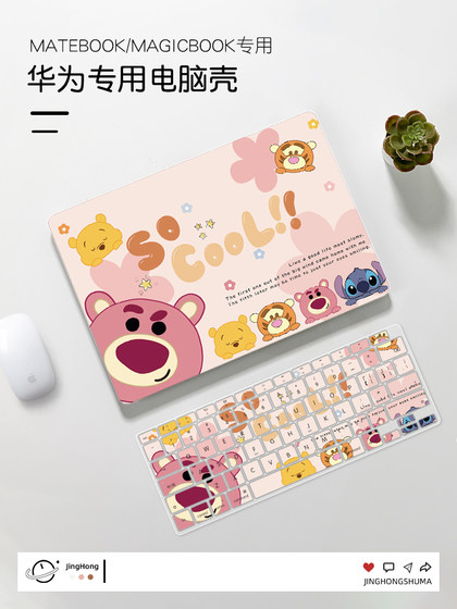 卡通可爱2023新款适用华为matebook14保护壳13笔记本14s电脑外壳荣耀magicbook贴膜D15创意x磨砂pro配件16s套