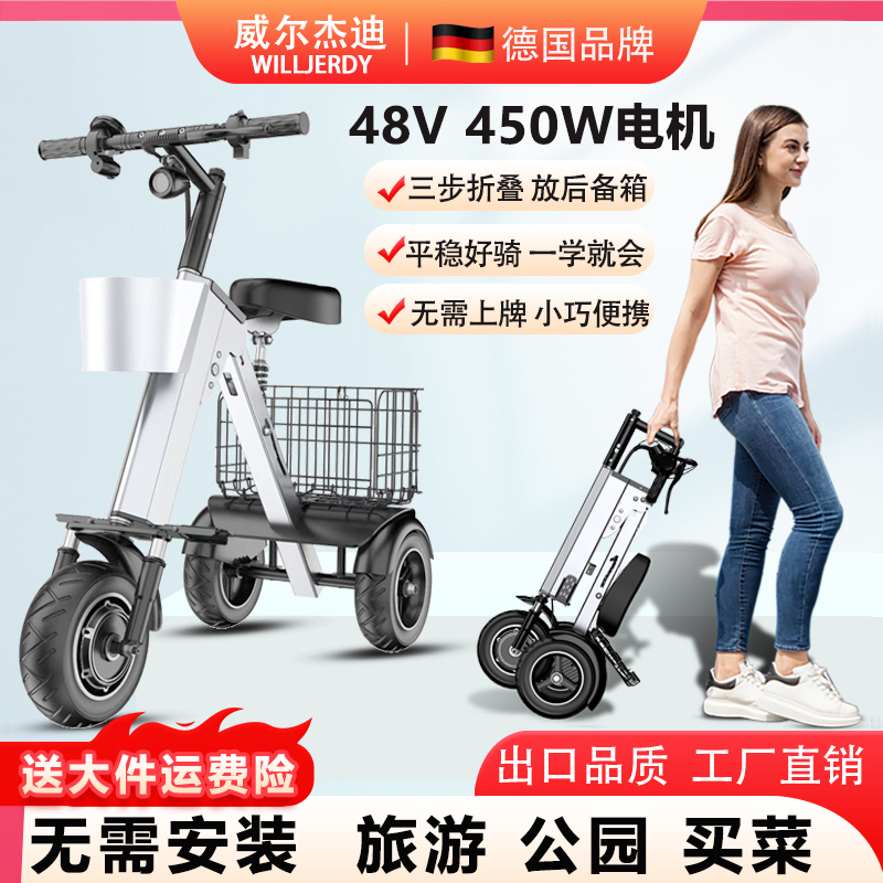 Willjedi 48V Folding Electric Tricycle, Small Mobility Scooter, Mini Vehicle for Elderly Travel, a Convenient Travel Tool
