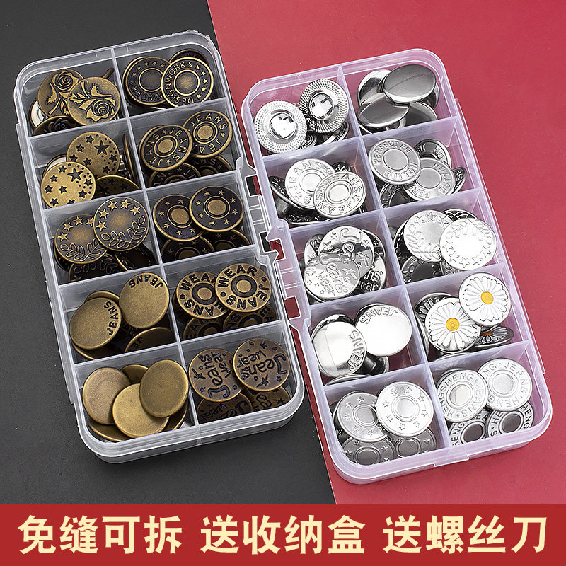 Jeans button adjustable detachable pants change waist artifact high-end nail-free punch-free waist fixed button