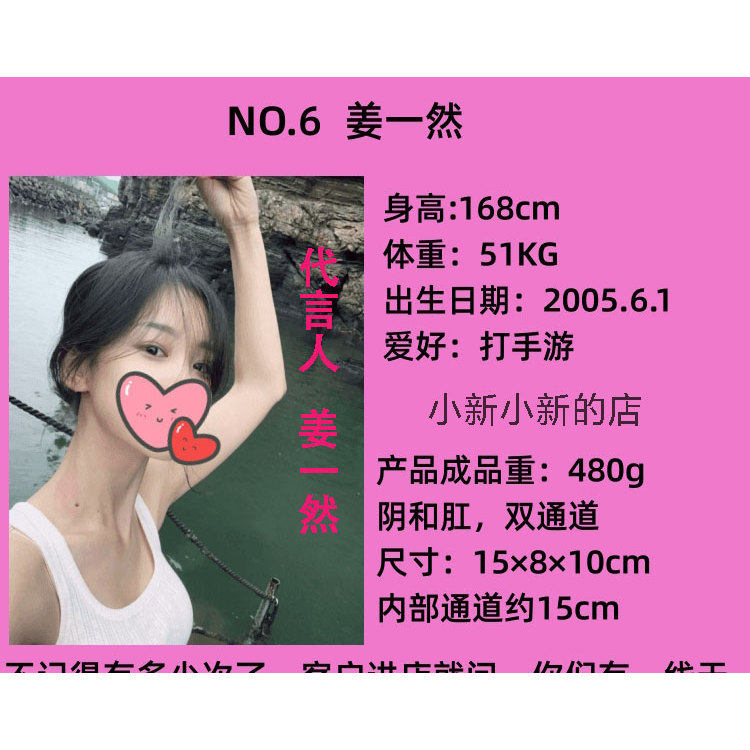 ตัวช่วยสำเร็จความใคร่สำหรับผู้ชายแบบเหมือนจริง มีขน ระบบดูด และมีช่องเปิดสองช่อง สำหรับการมีเพศสัมพันธ์ทางปากและทางทวาร