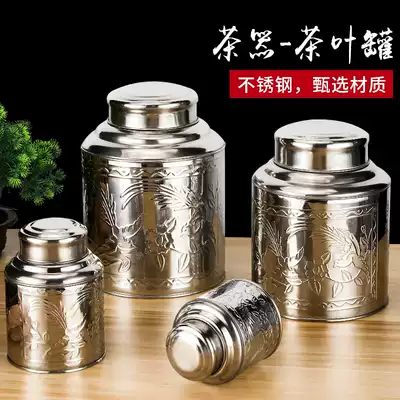 Household tea cans Mini portable stainless steel large empty tea boxes Small cans Tea moisture-proof packaging boxes sealed cans